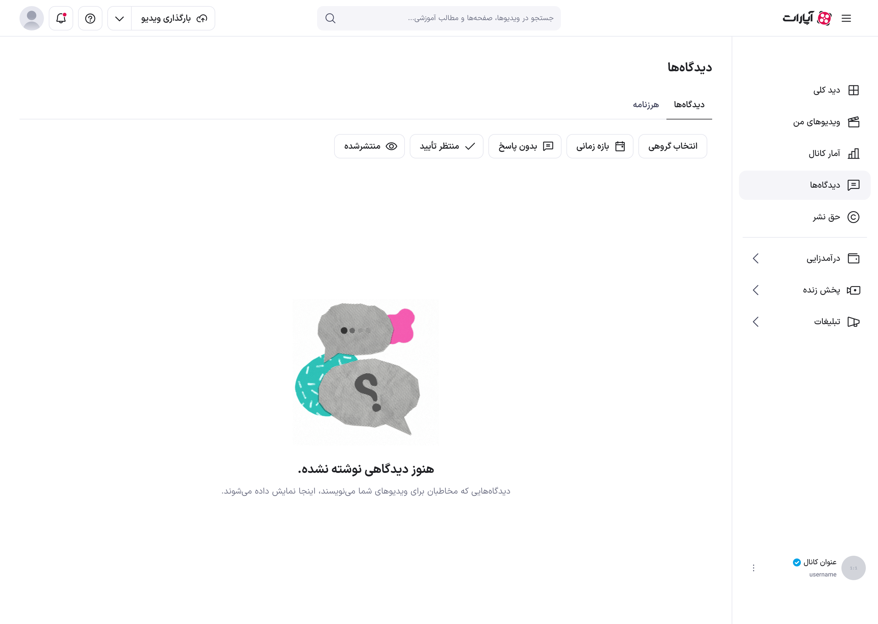 حالت خالی دیدگاه‌ها