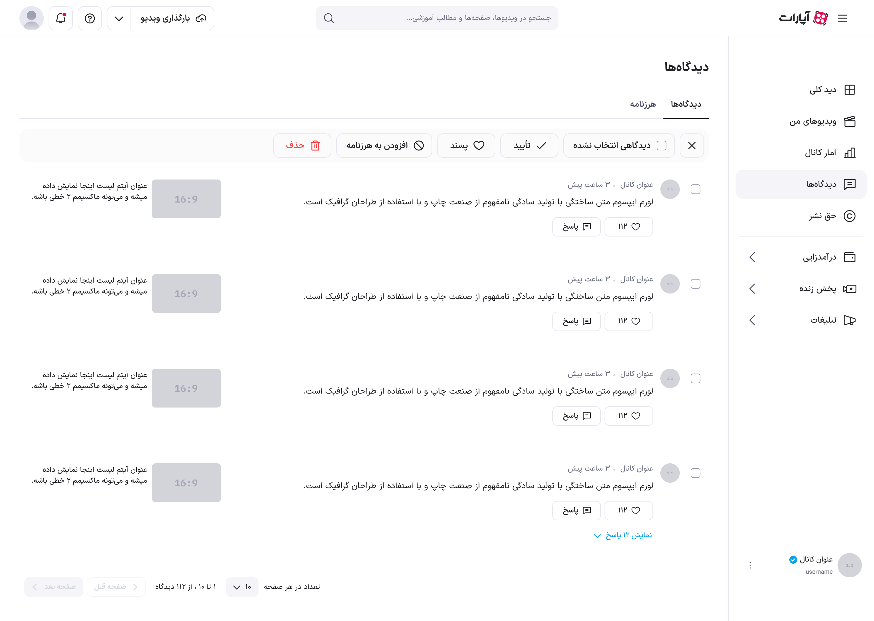 حالت انتخاب گروهی