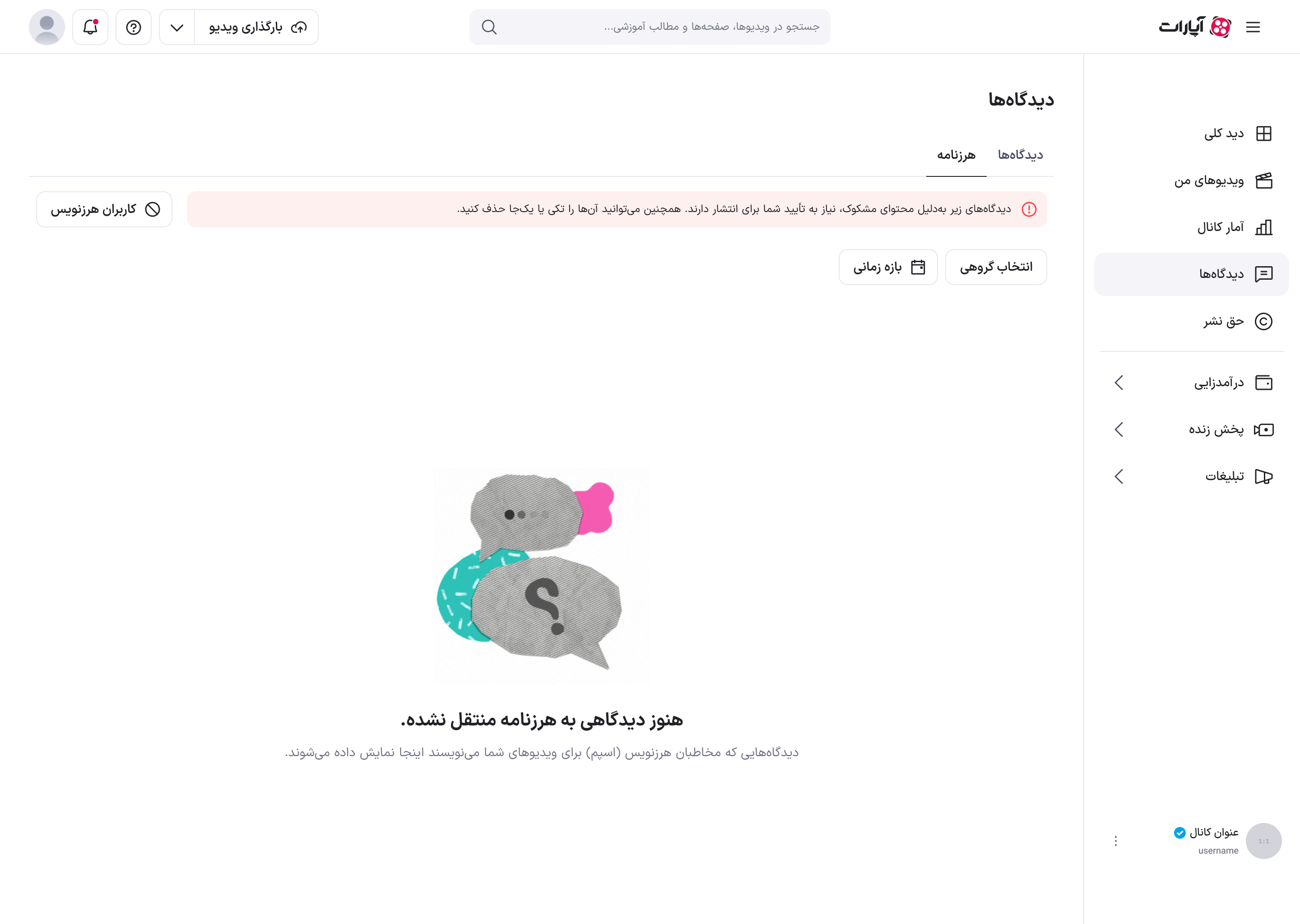 حالت خالی هرزنامه