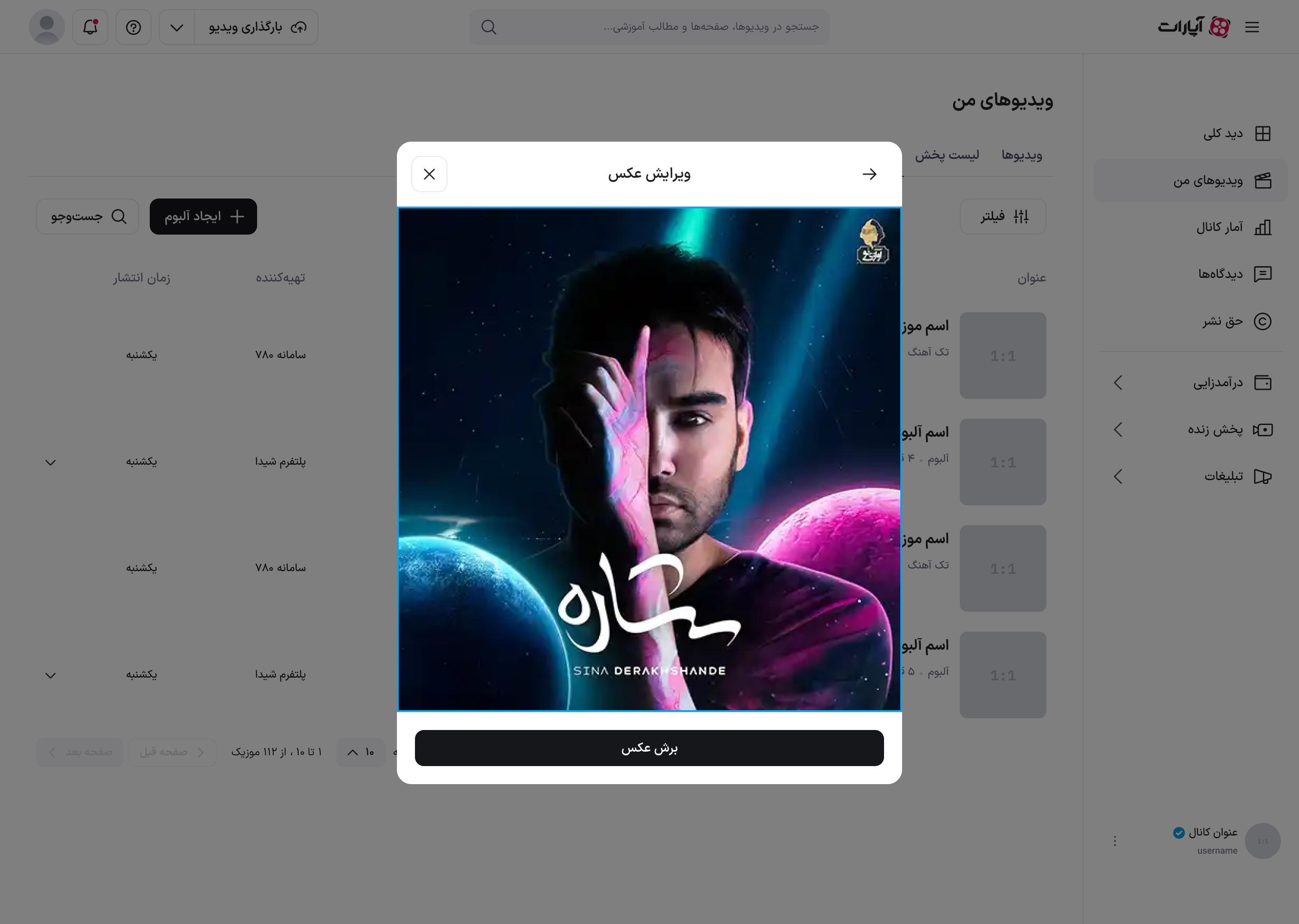 ویرایش عکس کاور