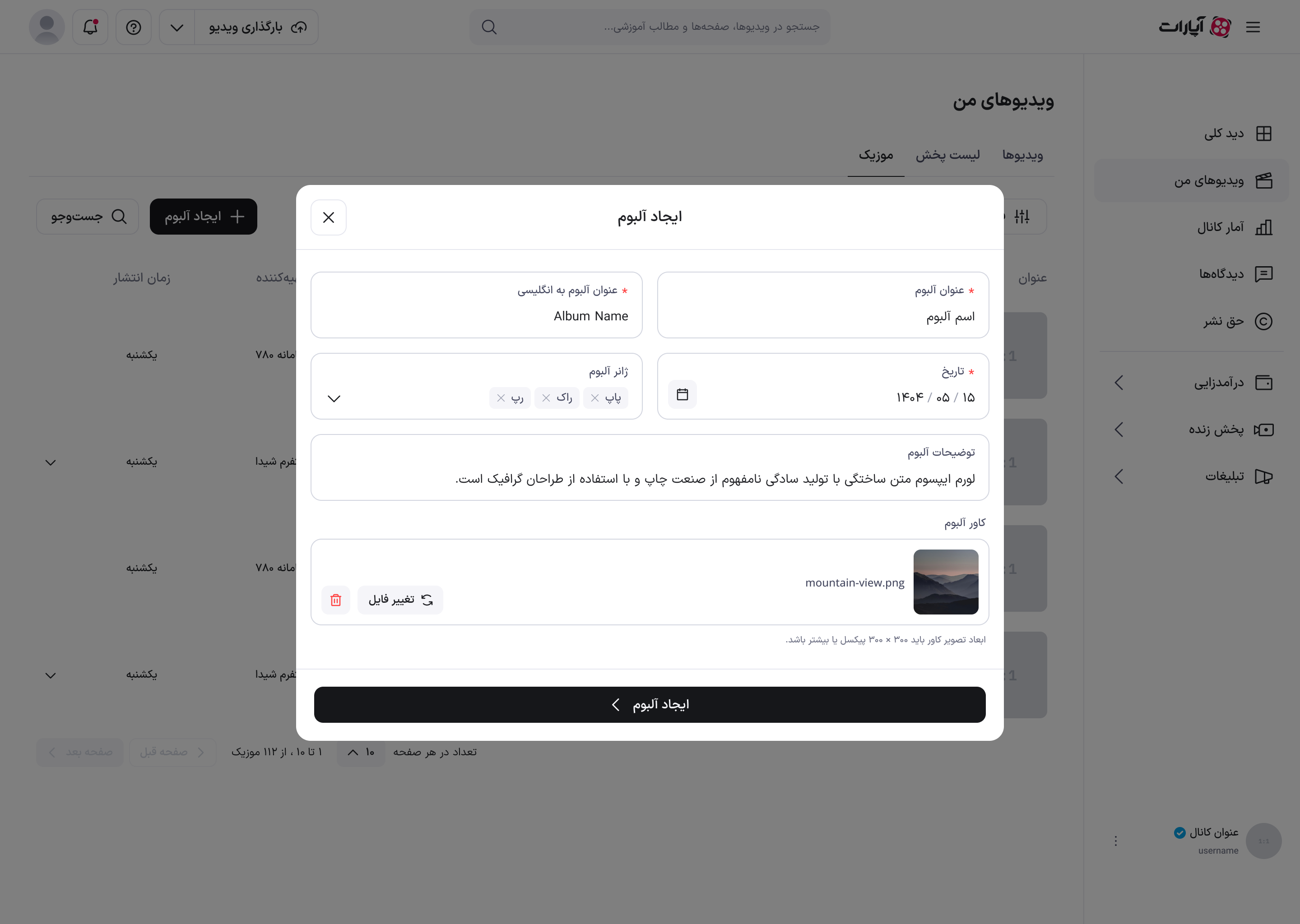 فرم تکمیل‌شده